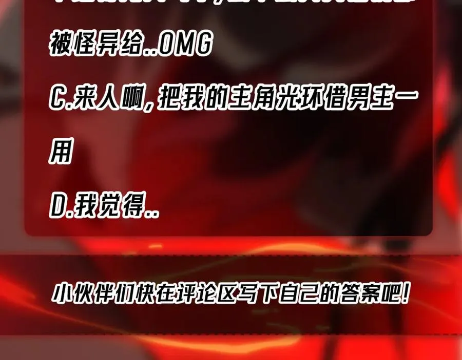 第11话 他是谁 第154页