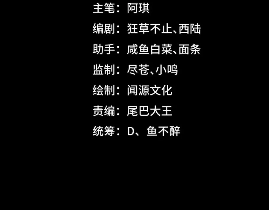 第12话 元真司之死 第4页