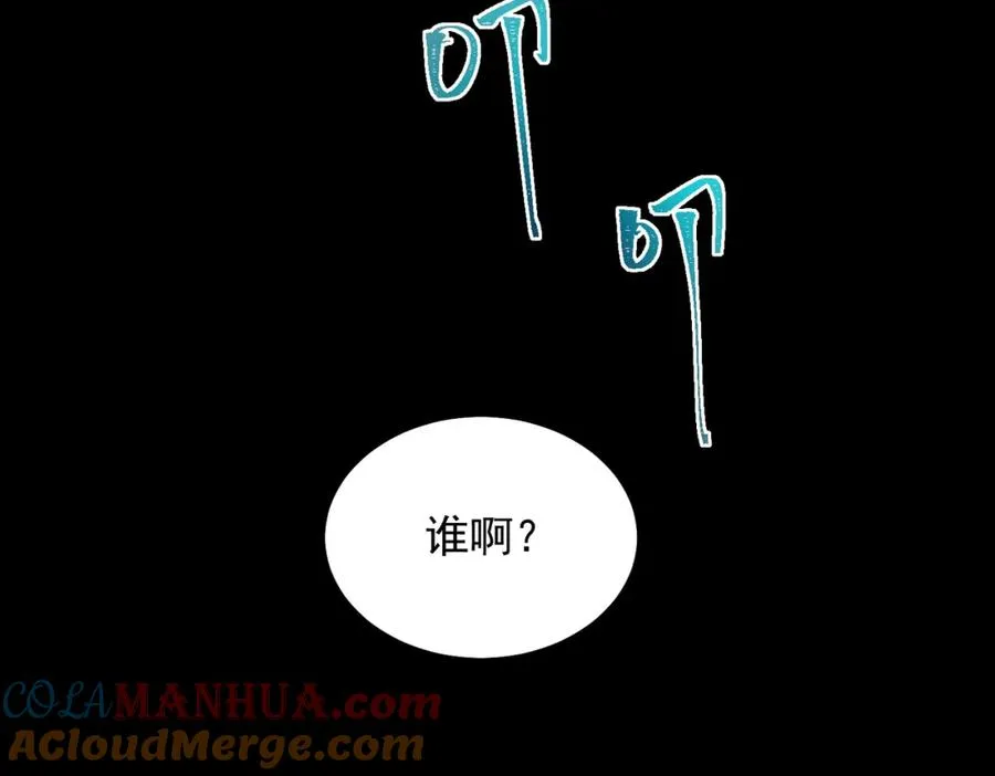 第12话 元真司之死 第9页