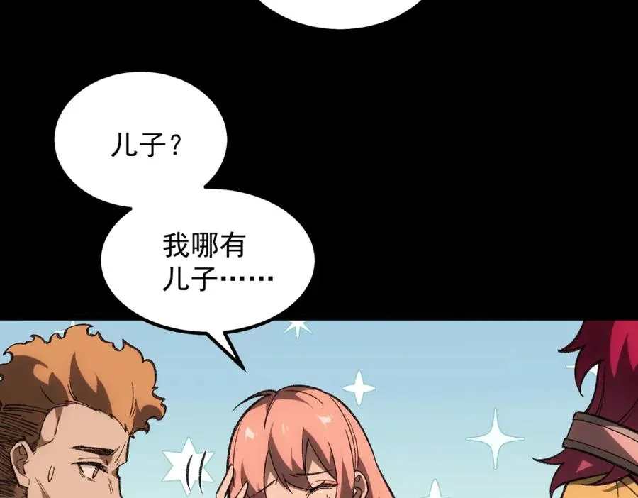 第12话 元真司之死 第18页