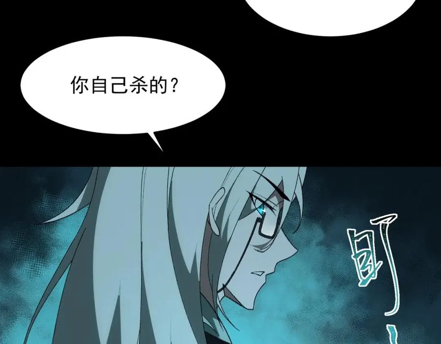 第12话 元真司之死 第26页