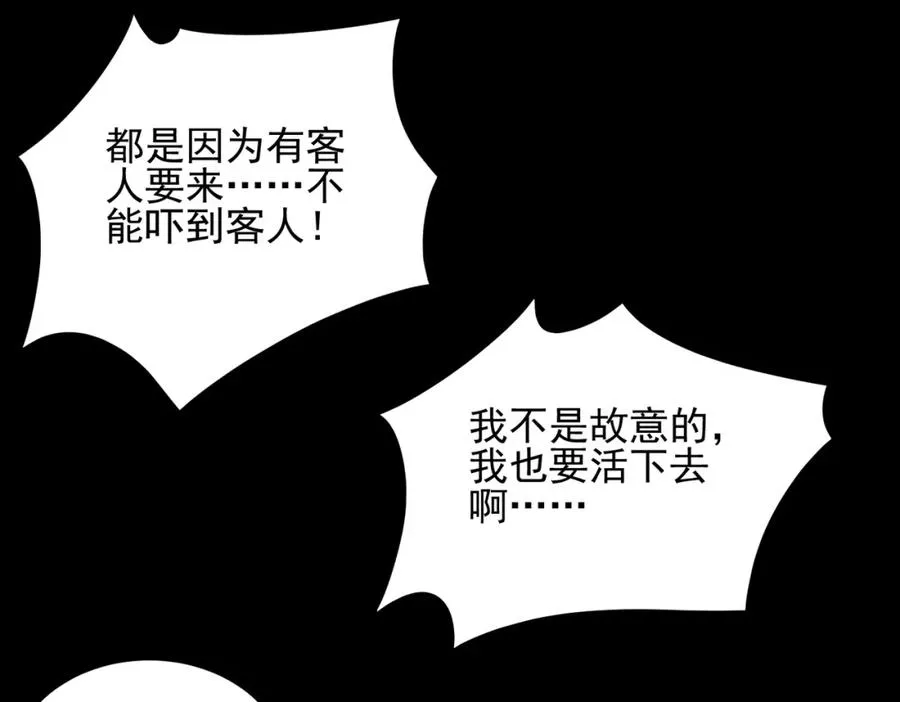 第12话 元真司之死 第30页