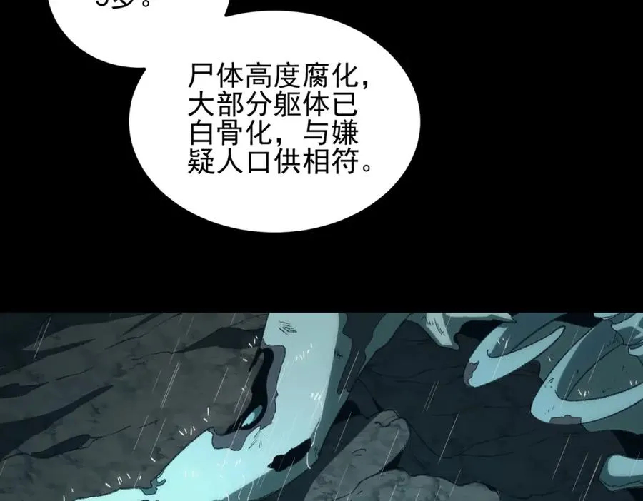 第12话 元真司之死 第36页