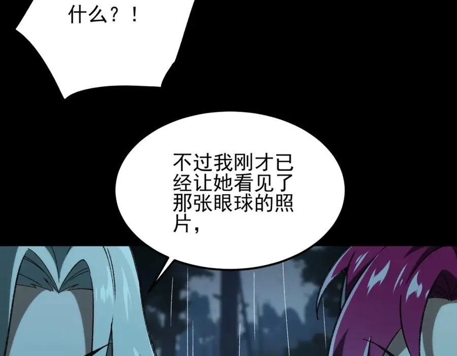 第12话 元真司之死 第43页
