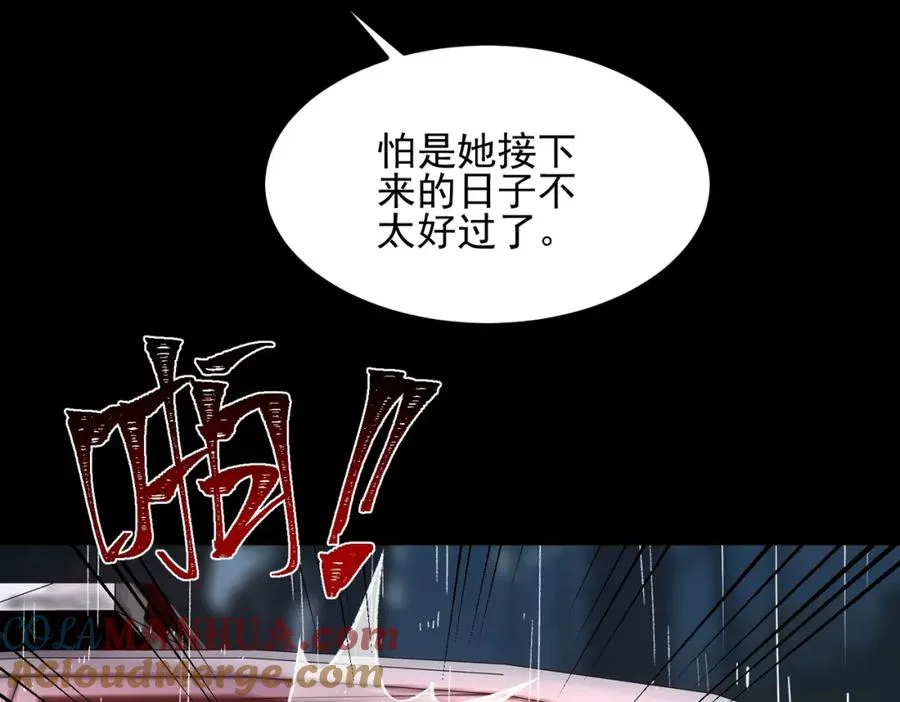 第12话 元真司之死 第45页