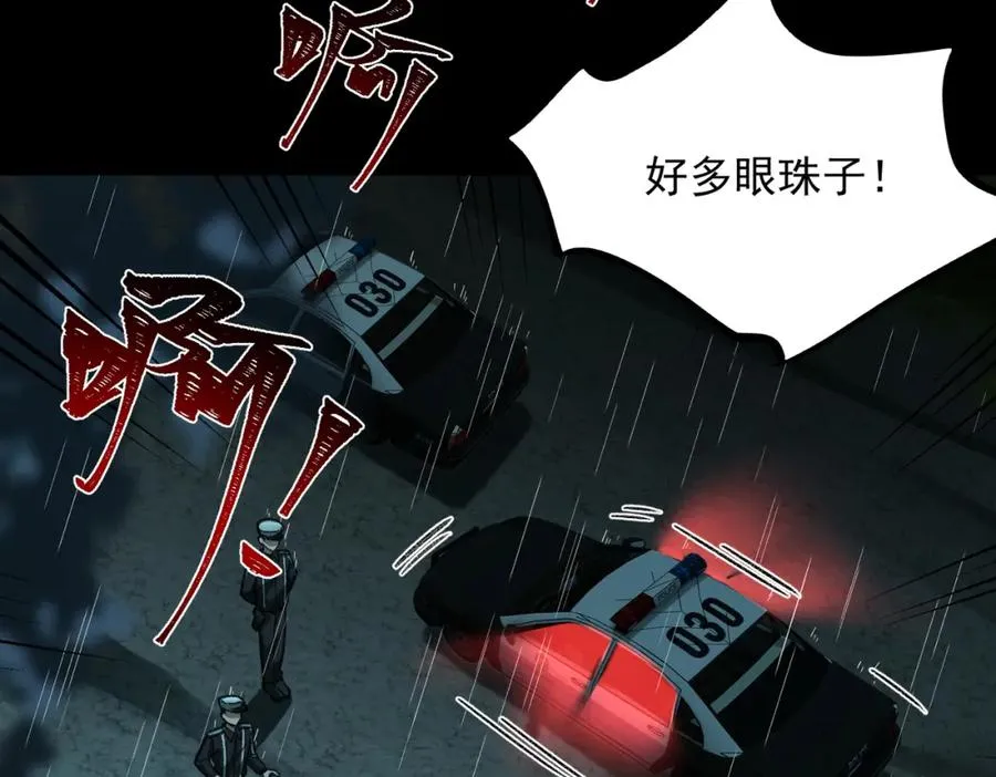 第12话 元真司之死 第47页