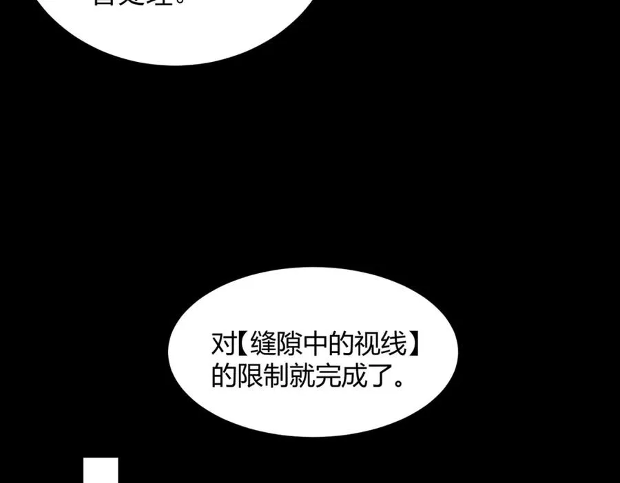 第12话 元真司之死 第54页