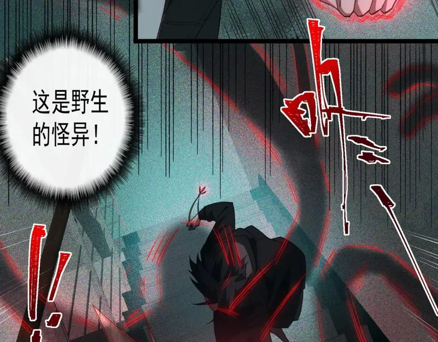 第12话 元真司之死 第68页