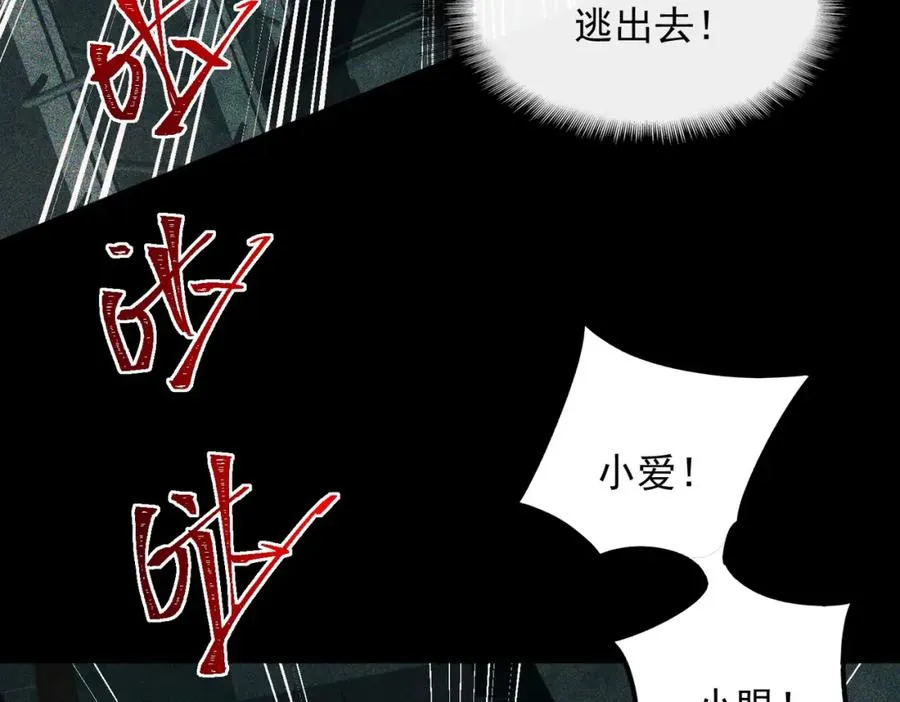 第12话 元真司之死 第70页