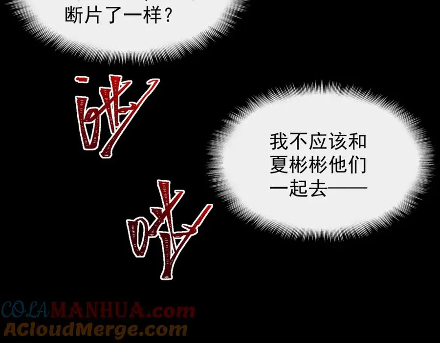 第12话 元真司之死 第73页
