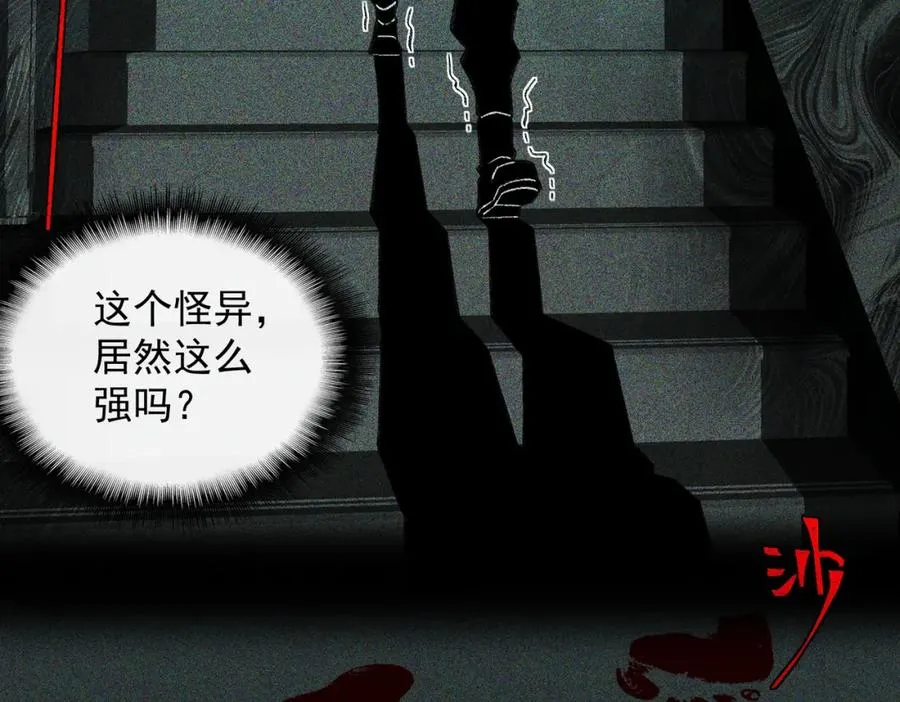 第12话 元真司之死 第79页