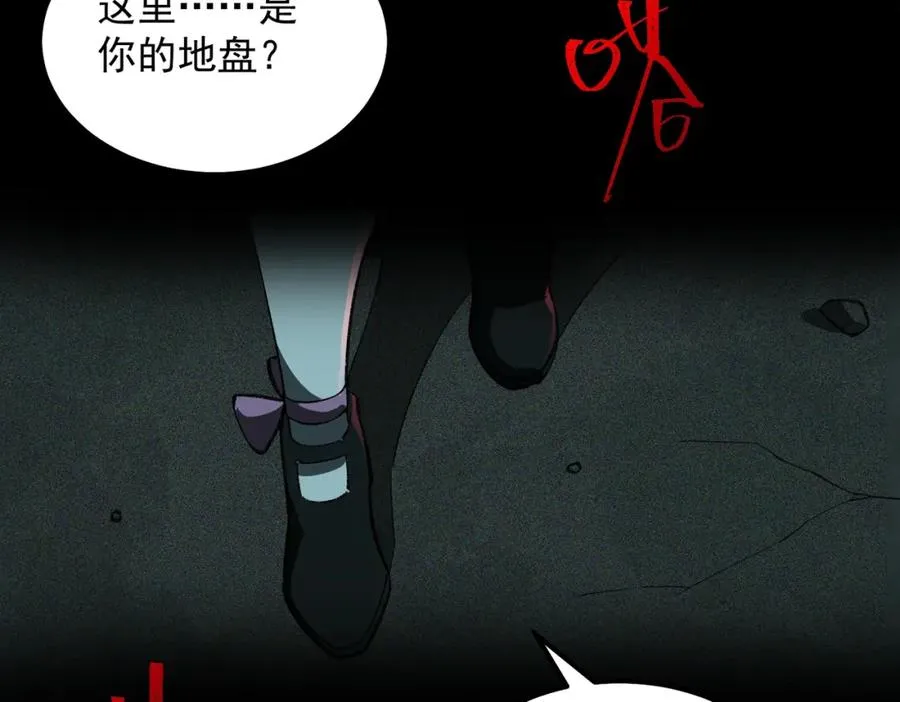 第12话 元真司之死 第92页