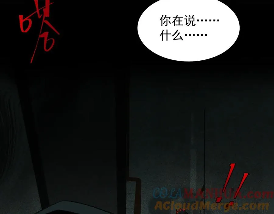第12话 元真司之死 第93页