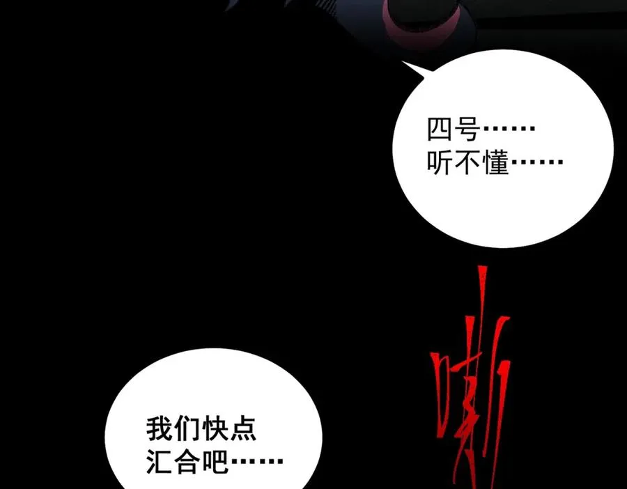 第12话 元真司之死 第95页