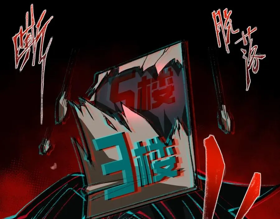 第12话 元真司之死 第99页