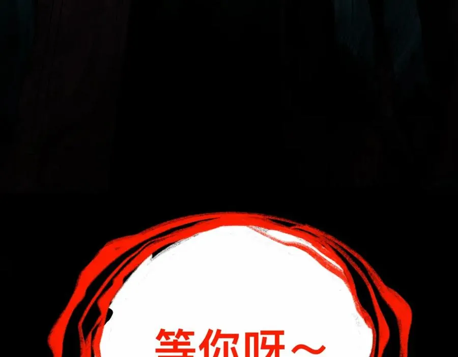 第12话 元真司之死 第106页