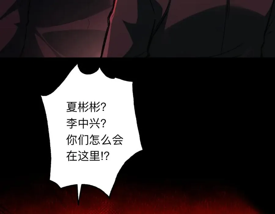 第12话 元真司之死 第115页
