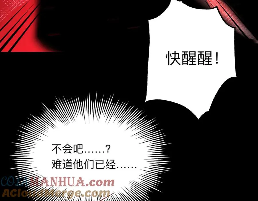 第12话 元真司之死 第117页