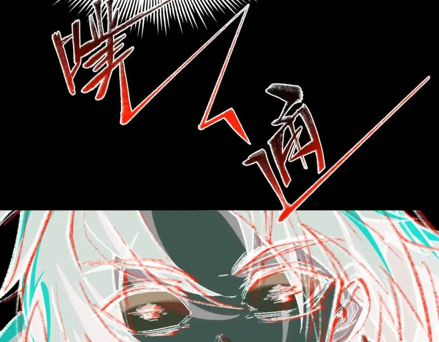 第12话 元真司之死 第118页