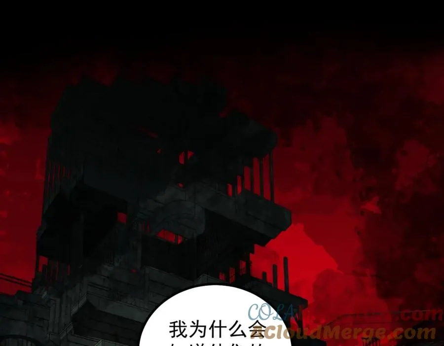 第12话 元真司之死 第121页