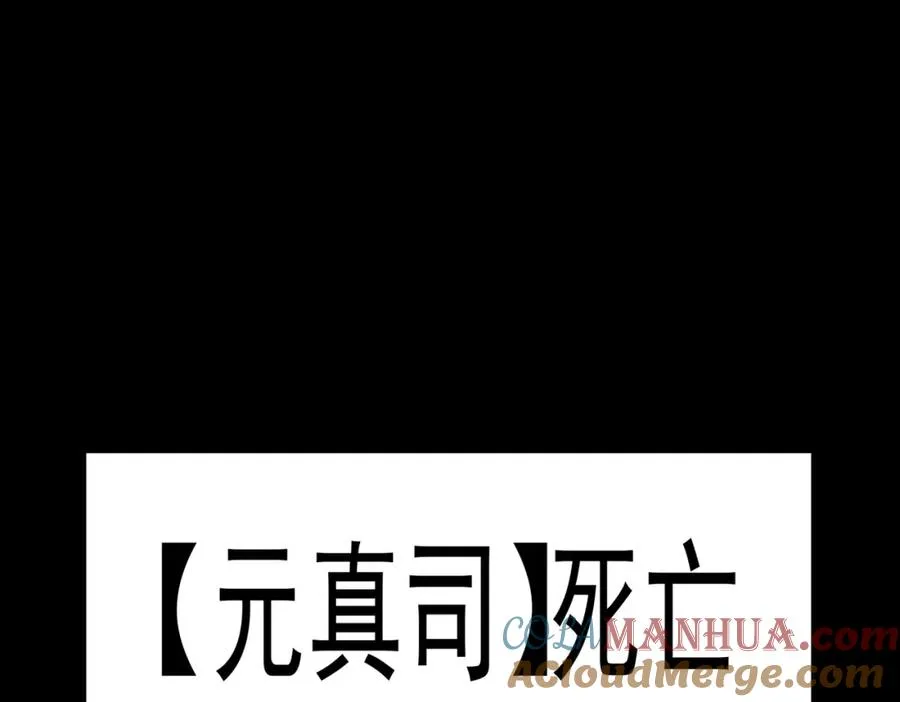 第12话 元真司之死 第153页