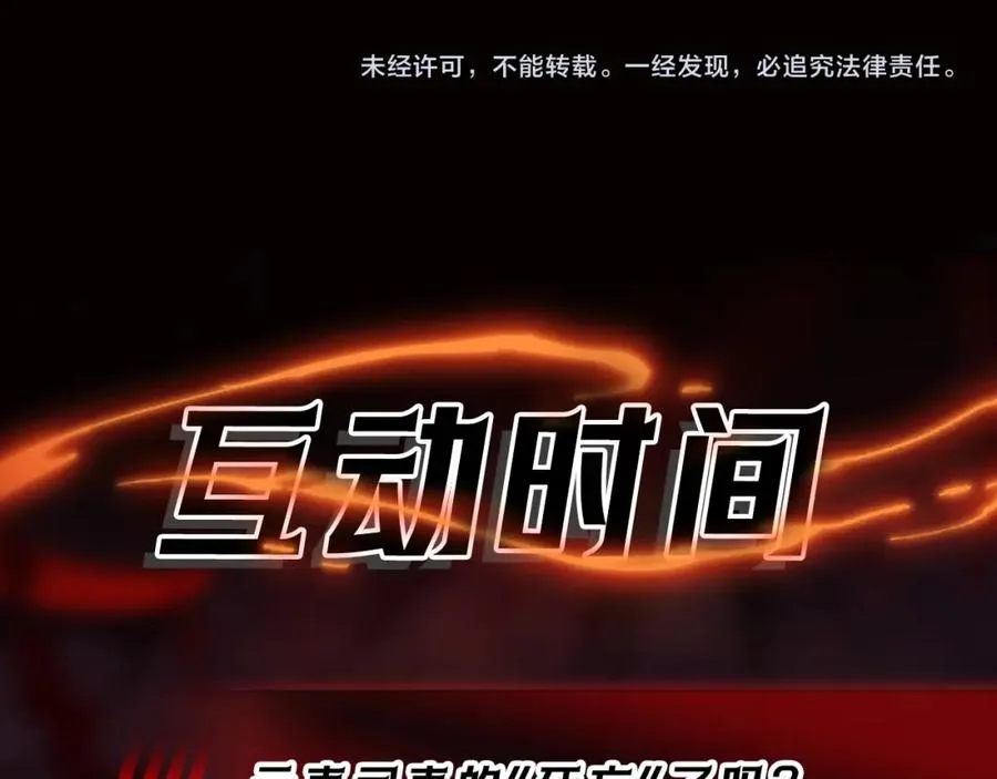 第12话 元真司之死 第156页