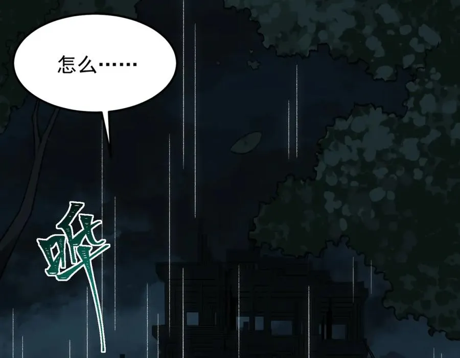 第13话 跟踪者 第7页