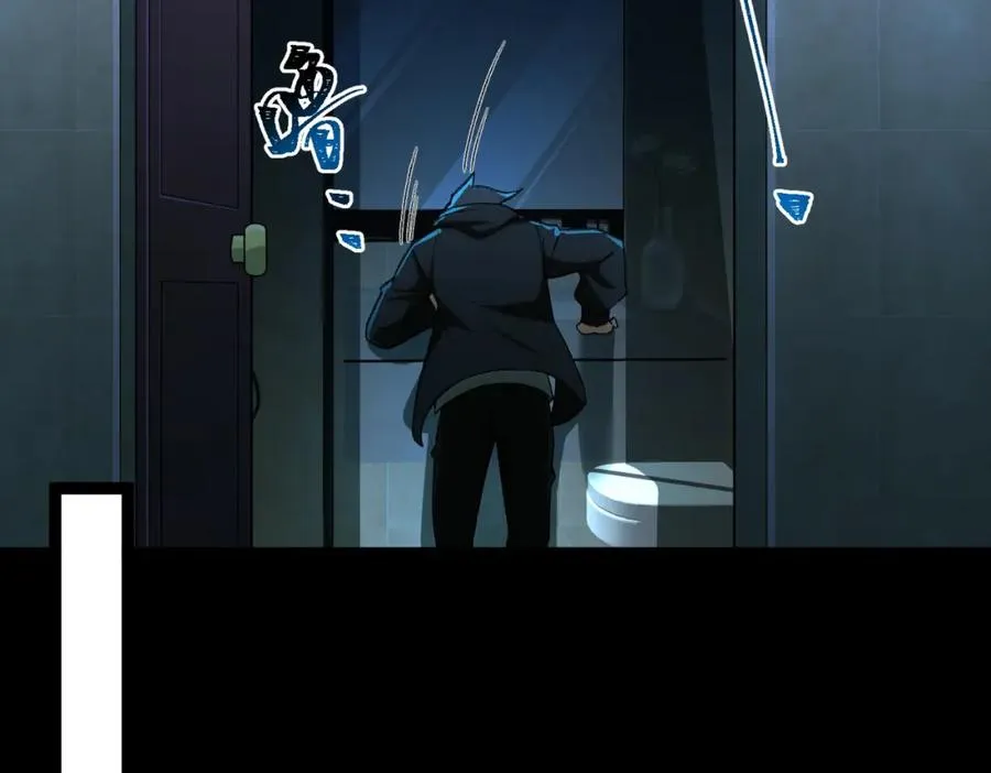 第13话 跟踪者 第23页