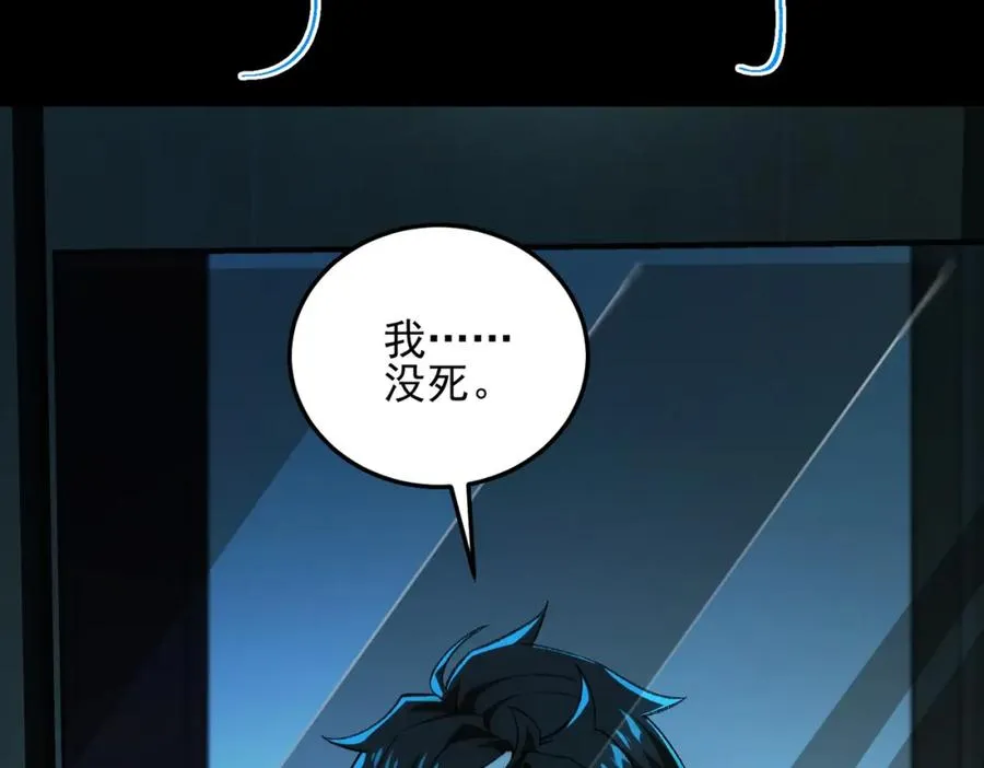 第13话 跟踪者 第26页