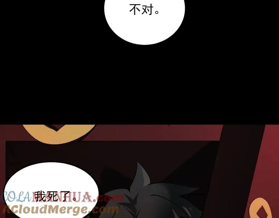 第13话 跟踪者 第29页