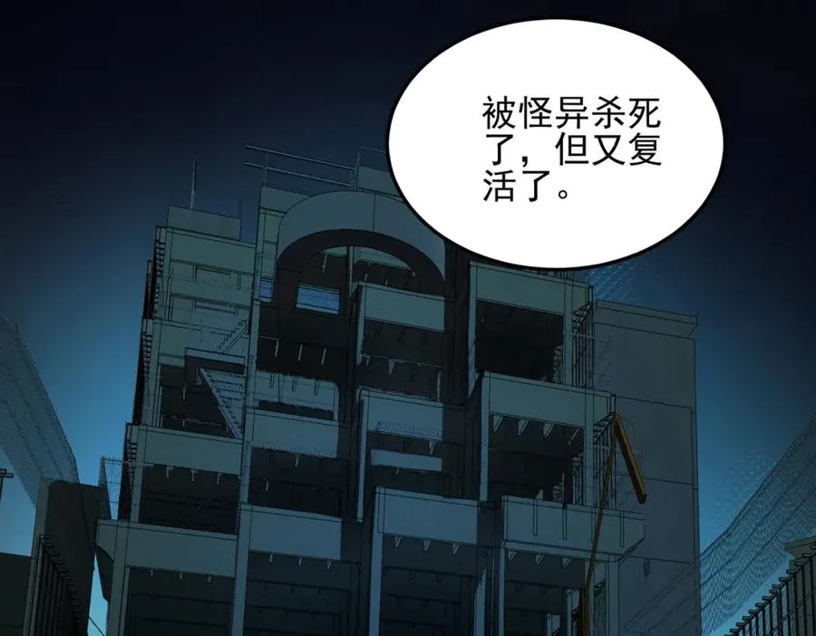 第13话 跟踪者 第31页