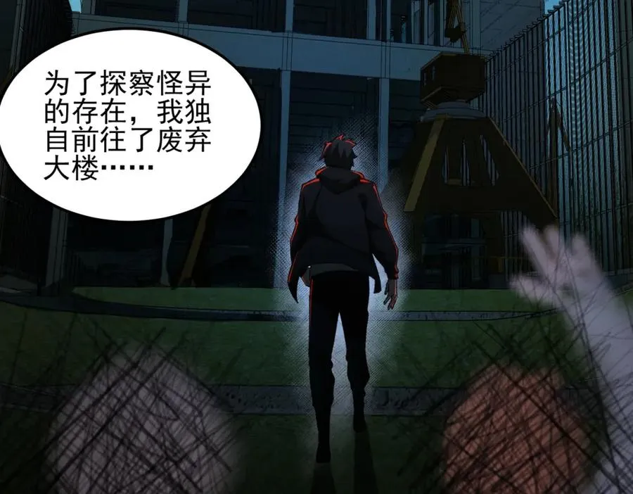 第13话 跟踪者 第32页