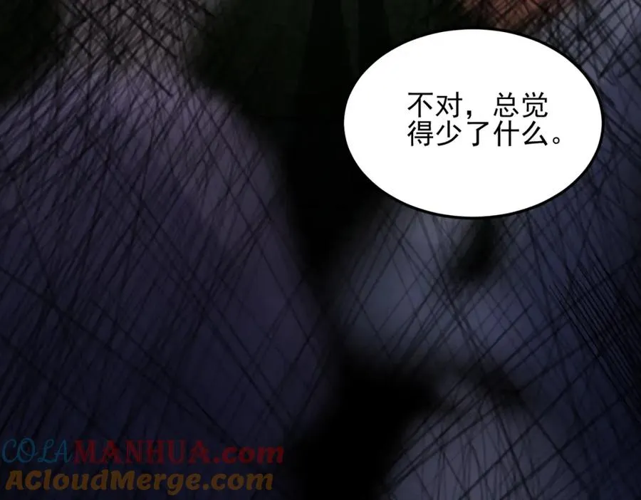 第13话 跟踪者 第33页