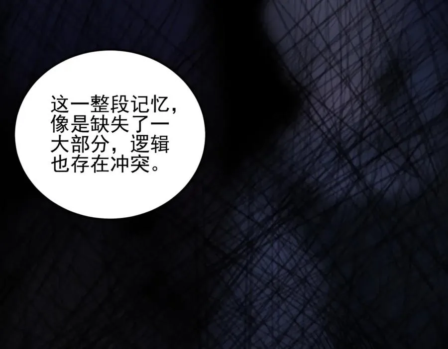 第13话 跟踪者 第34页