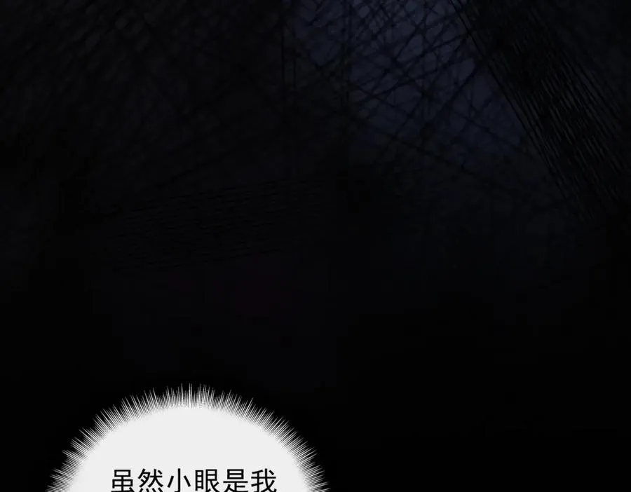 第13话 跟踪者 第35页