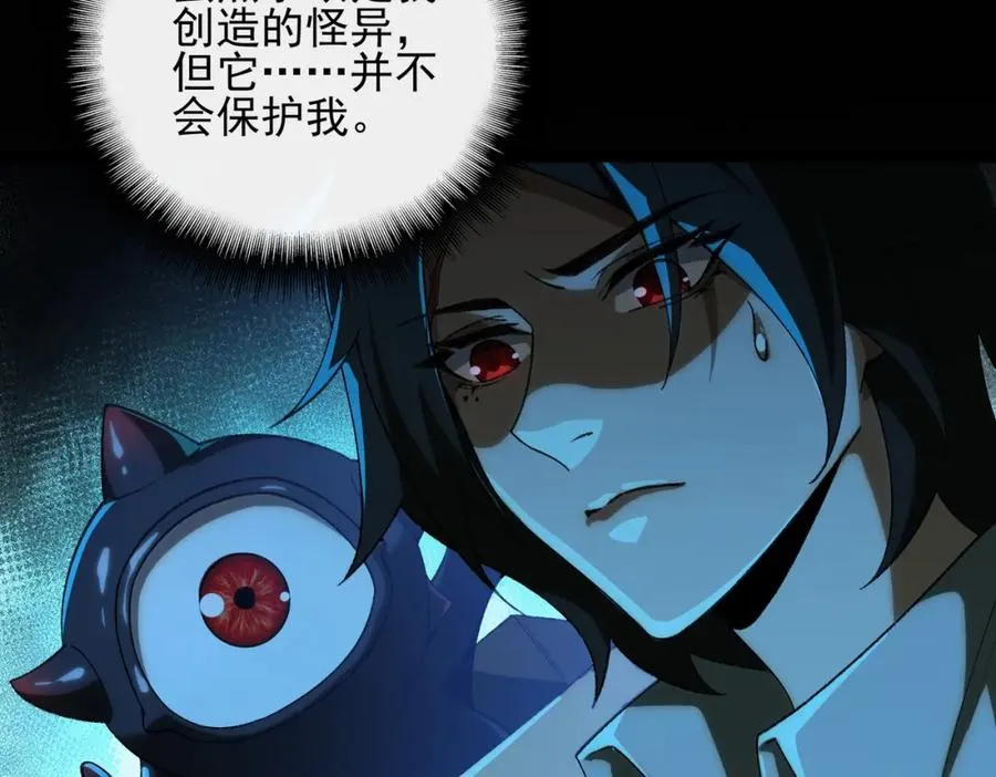 第13话 跟踪者 第36页