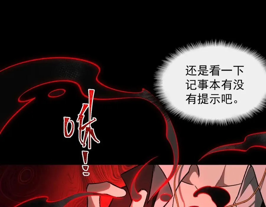 第13话 跟踪者 第38页