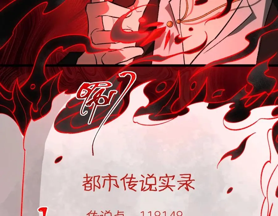 第13话 跟踪者 第39页