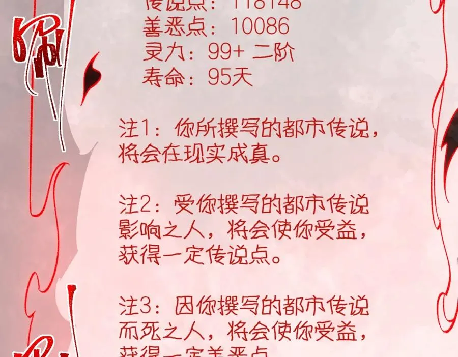 第13话 跟踪者 第40页