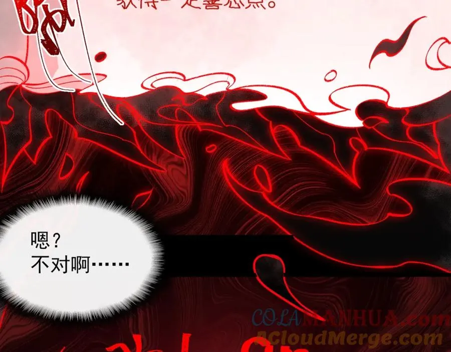 第13话 跟踪者 第41页