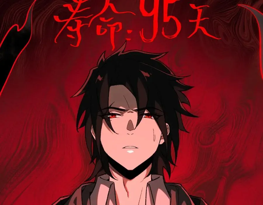 第13话 跟踪者 第42页