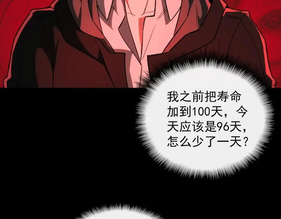 第13话 跟踪者 第43页