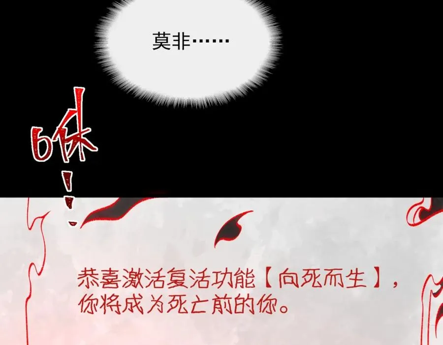 第13话 跟踪者 第44页