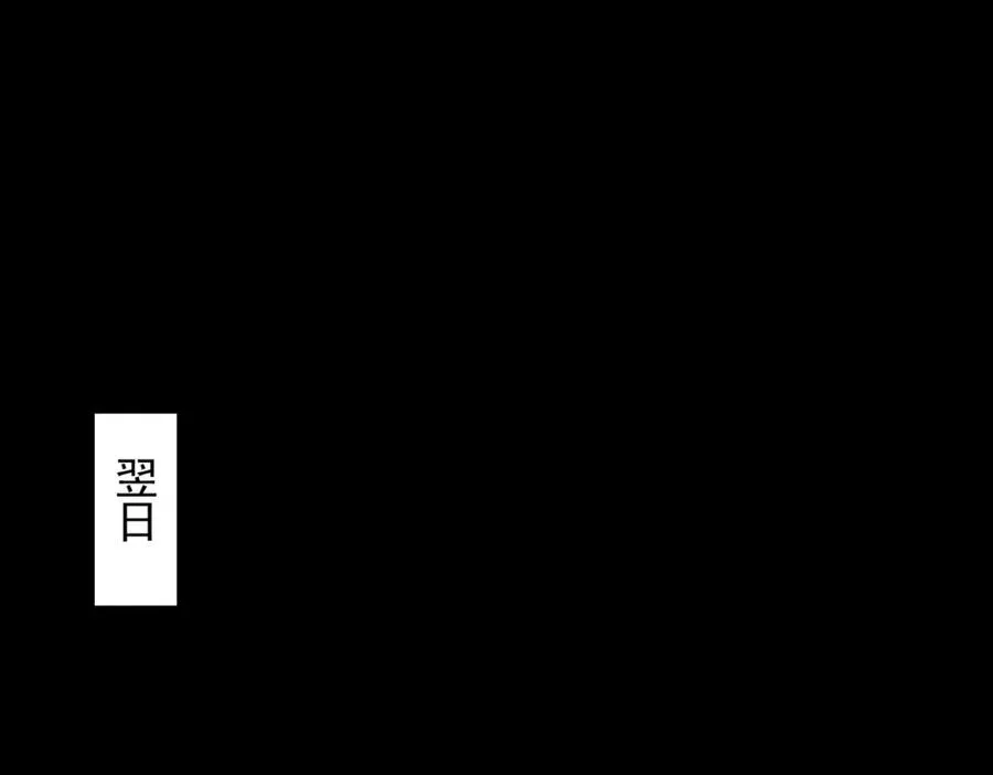 第13话 跟踪者 第46页