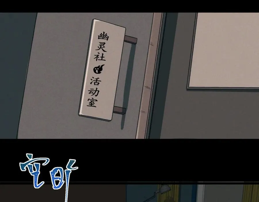 第13话 跟踪者 第47页