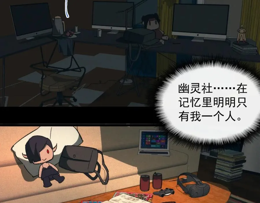 第13话 跟踪者 第48页