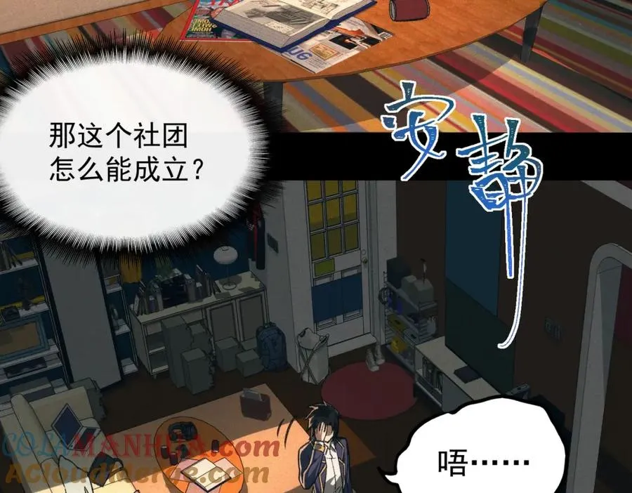 第13话 跟踪者 第49页
