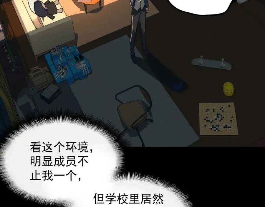 第13话 跟踪者 第50页