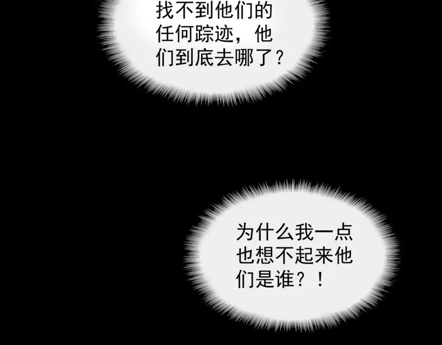 第13话 跟踪者 第51页