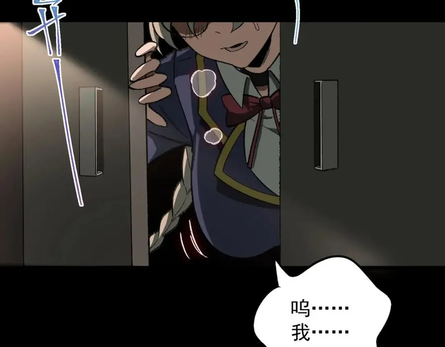 第13话 跟踪者 第54页